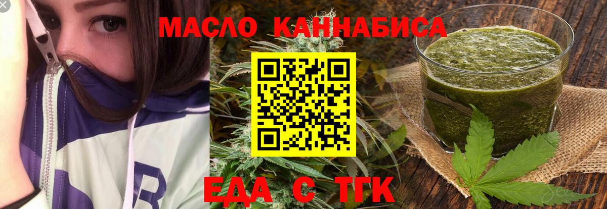 Отрадное  Еда ТГК марихуана  Вход с VPN 