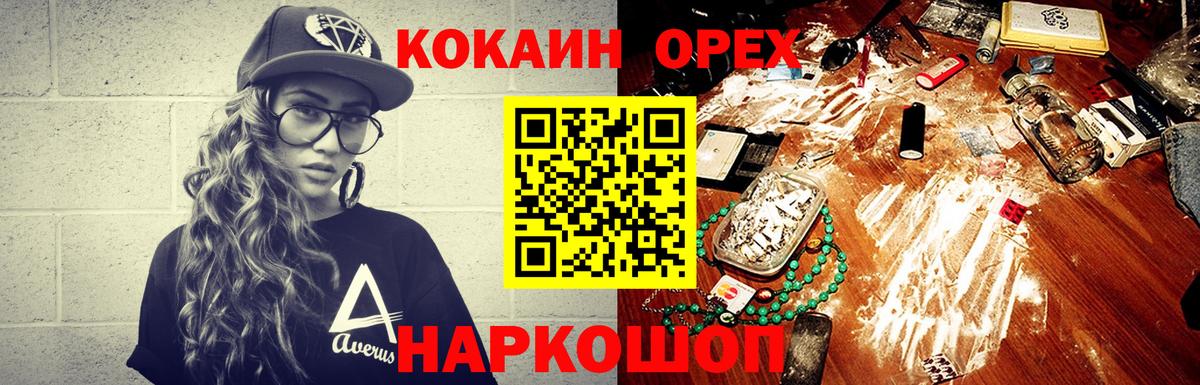 КОКАИН 97%  КОКАИН 98%  Отрадное  Кокаин  Вход с VPN 