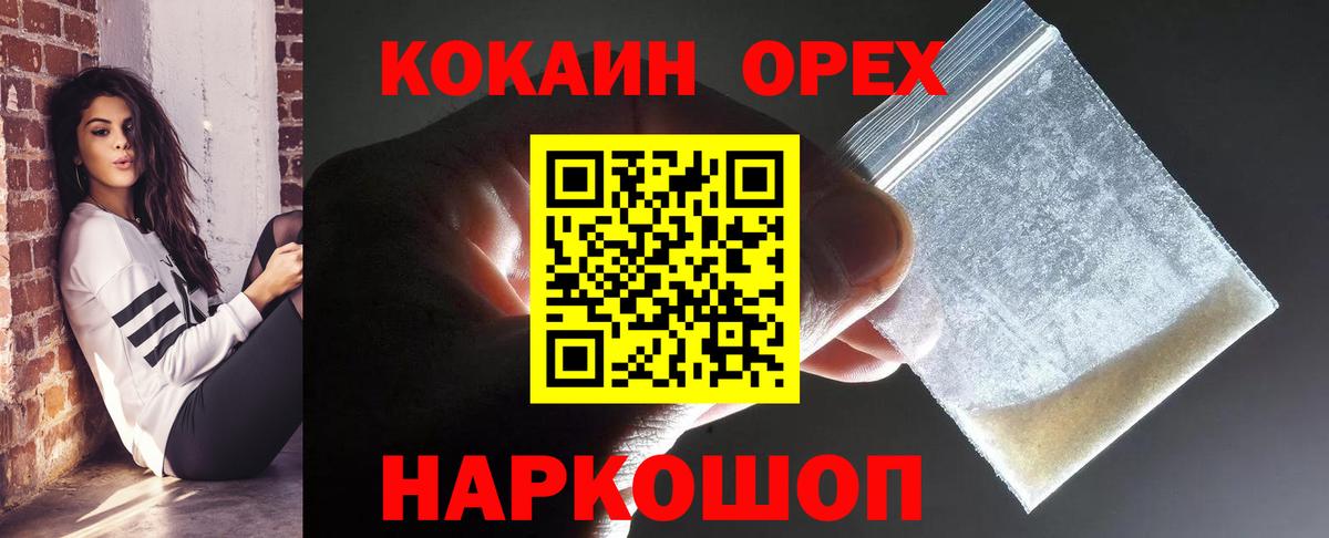 КОКАИН 99% Отрадное