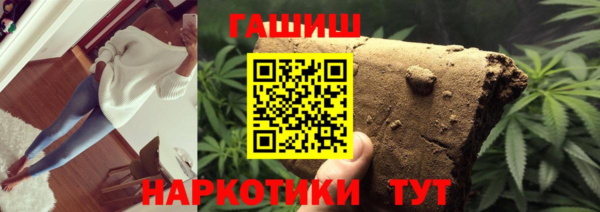 Отрадное  ГАШИШ Изолятор  Гашиш ice o lator  Вход с VPN 