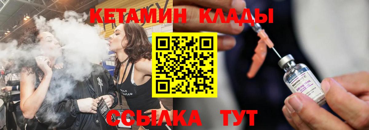 Отрадное  блэк спрут   Вход с VPN  Кетамин ketamine 