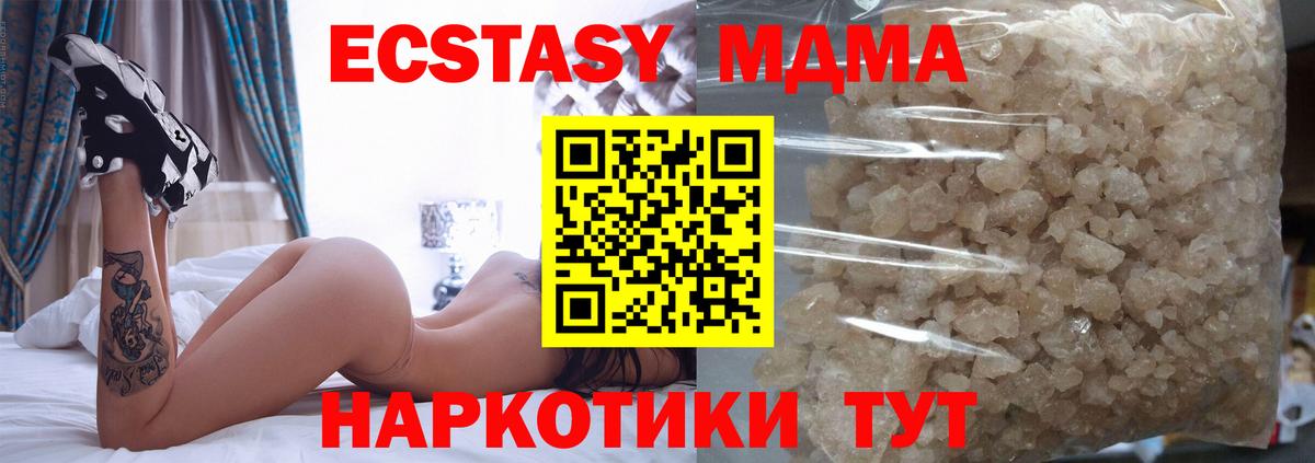 МДМА Molly Отрадное