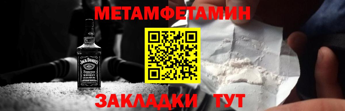 Первитин Methamphetamine Отрадное