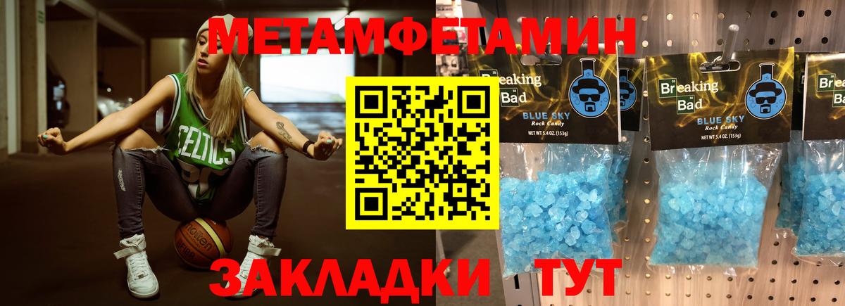Метамфетамин Methamphetamine  Вход с VPN  МЕТАМФЕТАМИН  Отрадное 