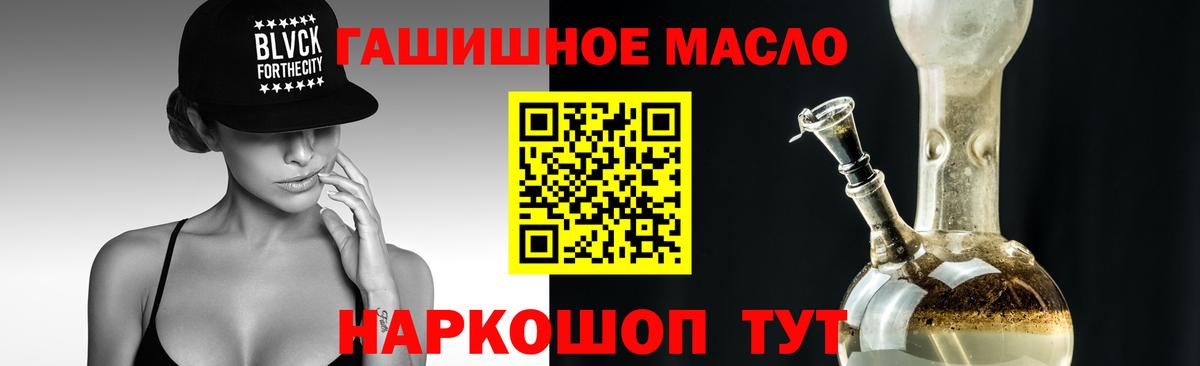 ТГК концентрат  Дистиллят ТГК THC oil  Отрадное  Вход с VPN 